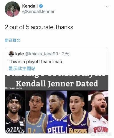 肯达尔詹娜否认与5个NBA球星约会，她表示是5选2，那她是跟哪两人约会过呢？