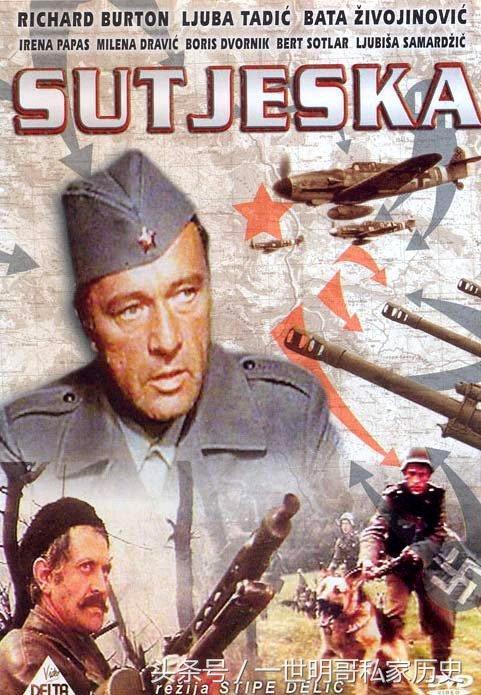 请问前南斯拉夫相关的著名的二战电影有哪些？