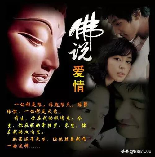 佛家关于爱情的经典禅语，你知道多少？