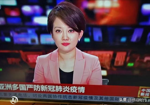 中文国际频道女主持人为什么哭？