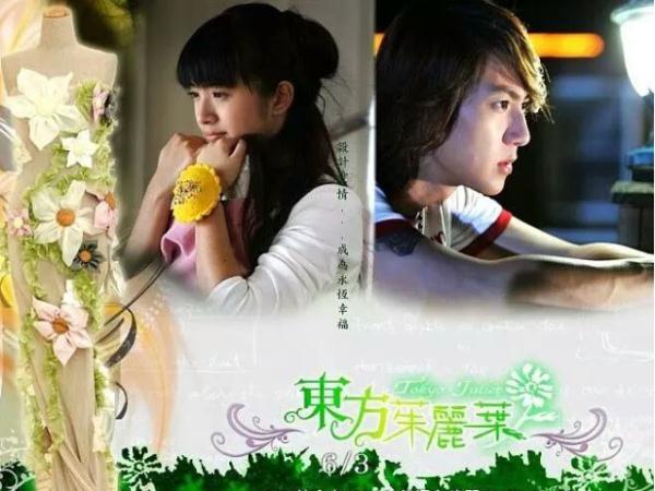 八部台湾偶像剧，但第一部大多数人应该没看过，最后一部是真爱