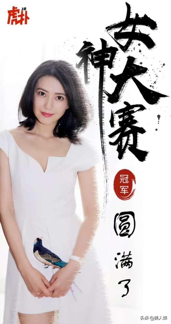 高圆圆被列为中国五大美女之一，你有意见吗？