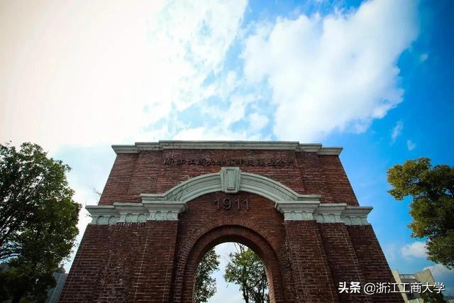 权威发布 | 浙江工商大学2022年硕士研究生招生章程