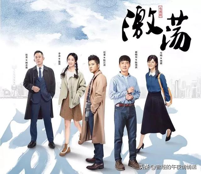《激荡》《在远方》拼收视，你选哪部，男主演员任重刘烨谁表现更好？