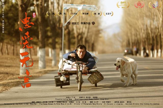 中国有没有很好的关于狗的电影？
