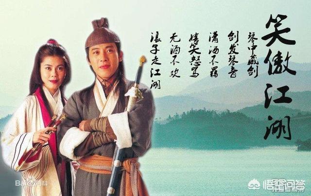 为什么吕颂贤版的《笑傲江湖》比较经典？