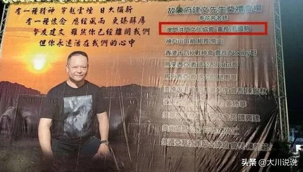 台湾黑帮头目陈建文被杀，3000多人参礼，他是哪个帮派的？