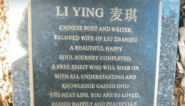著名诗人刘湛秋去世，英儿曾写《爱情伊妹儿》讲述与他的爱情故事