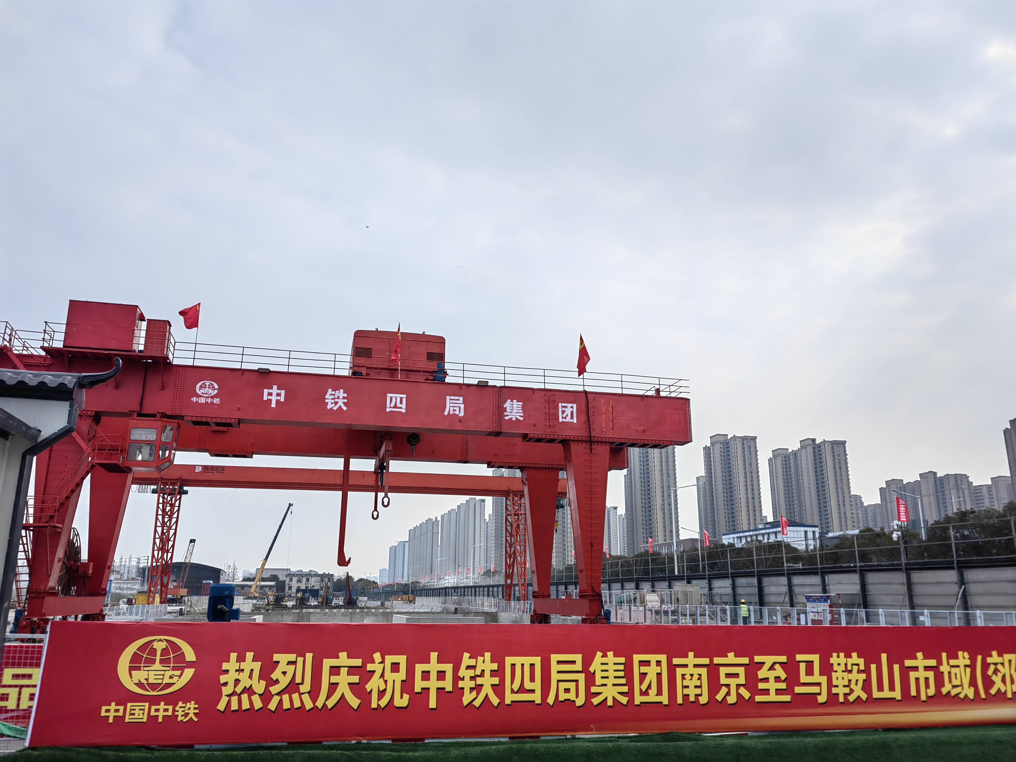 宁马市域（郊）铁路（南京段）开启区间隧道施工