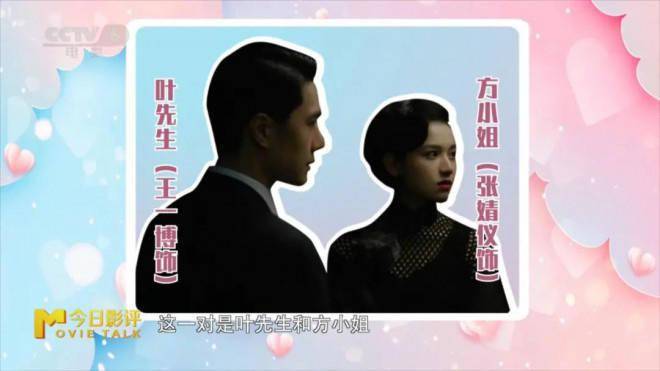 今日影评|春节档电影的情侣们，有哪些恋爱秘籍？