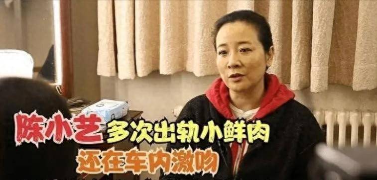 陈小艺出轨：丈夫坐轮椅，她却约会小鲜肉，真相究竟是什么？