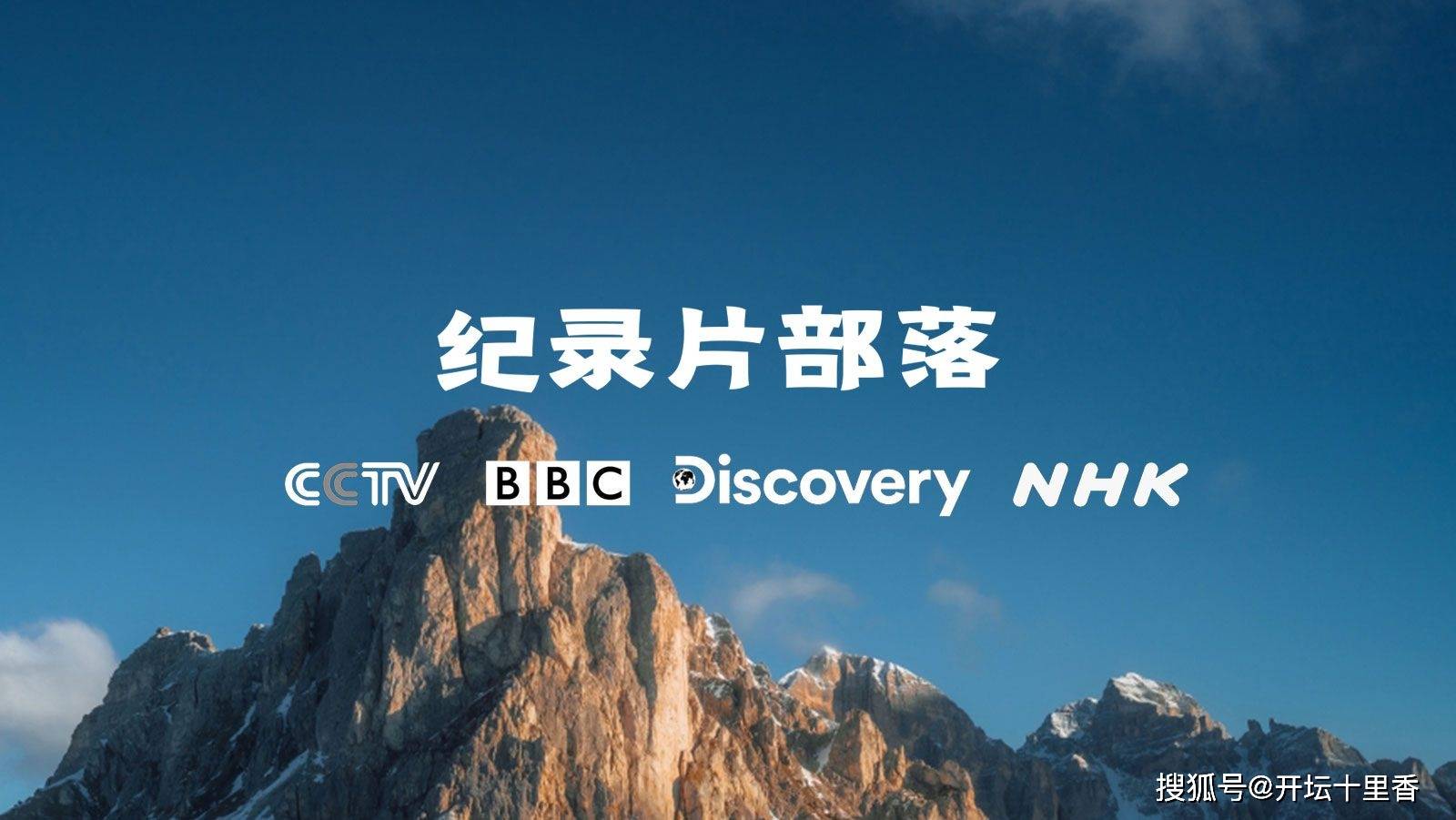 [BBC]纪录片《航拍赤道 第一季》全集1080P超清下载