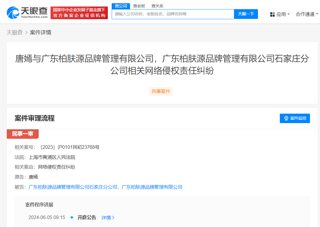 唐嫣起诉化妆品公司侵权 唐嫣维权案件将开庭